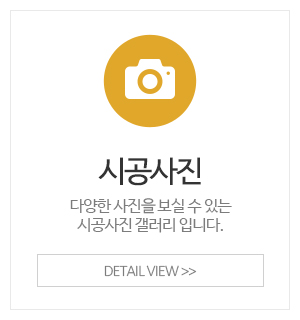 한샘에넥스토탈인테리어_시공사례_시공사진