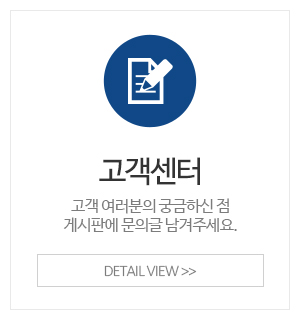 한샘에넥스토탈인테리어_시공사례_고객센터