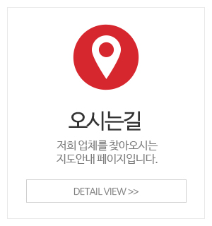 한샘에넥스토탈인테리어_시공사례_오시는길